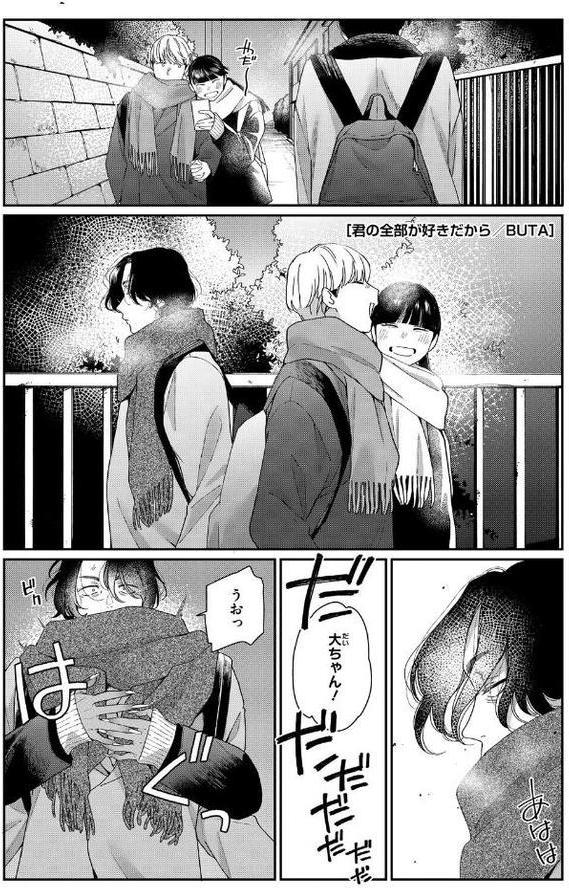 君の全部が好きだから hitomiエロ漫画raw(同人誌)無料サンプル画像001