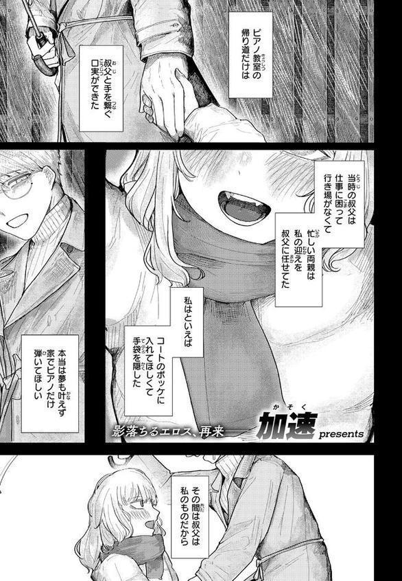 蛇の目でお迎え hitomiエロ漫画raw(同人誌)無料サンプル画像003