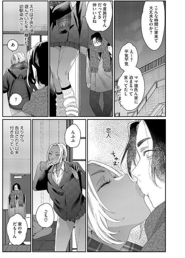 君の全部が好きだから hitomiエロ漫画raw(同人誌)無料サンプル画像003