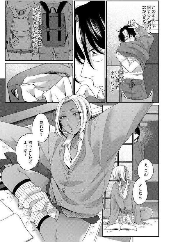 君の全部が好きだから hitomiエロ漫画raw(同人誌)無料サンプル画像005