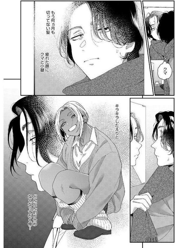 君の全部が好きだから hitomiエロ漫画raw(同人誌)無料サンプル画像004