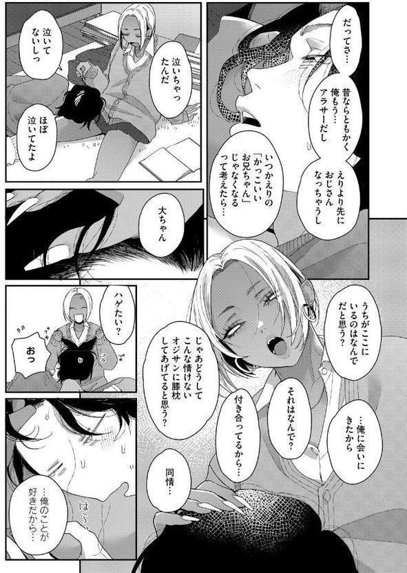 君の全部が好きだから hitomiエロ漫画raw(同人誌)無料サンプル画像007