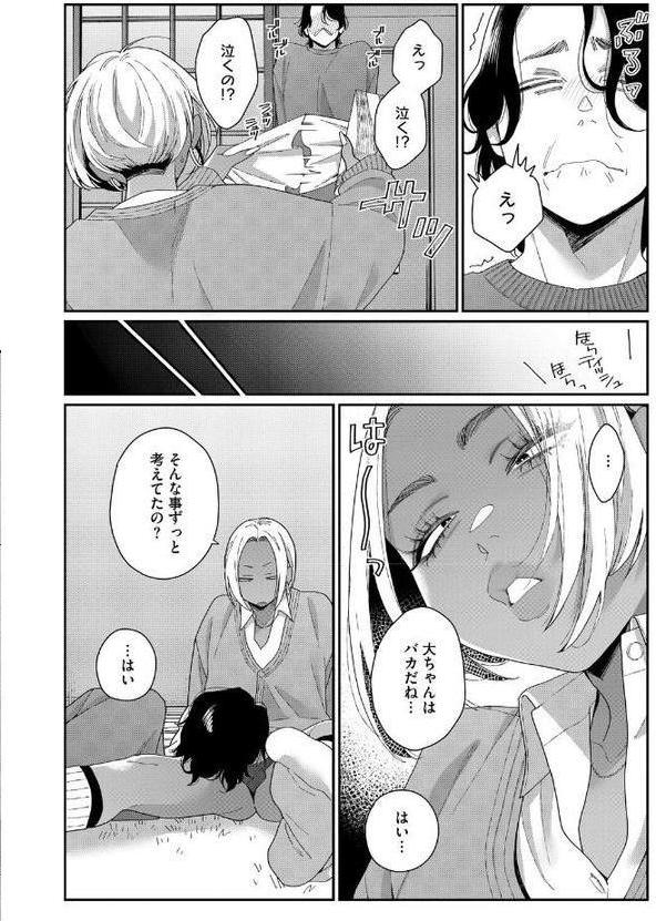 君の全部が好きだから hitomiエロ漫画raw(同人誌)無料サンプル画像006