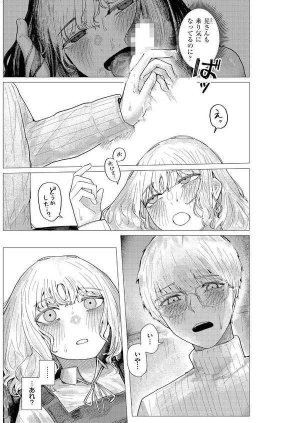 蛇の目でお迎え hitomiエロ漫画raw(同人誌)無料サンプル画像009