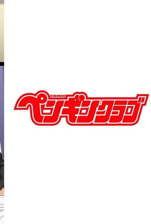 COMICペンギンクラブ 2026年2月号【デジタル版】 hitomiエロ漫画raw(同人誌)無料サンプル画像002