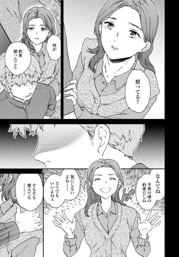 COMICペンギンクラブ 2026年2月号【デジタル版】 hitomiエロ漫画raw(同人誌)無料サンプル画像007