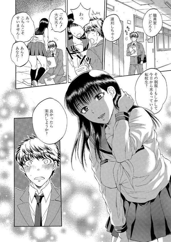 彼女が見てる僕のセックス【1話試し読み付き】