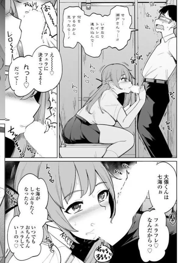 COMICペンギンクラブ 2026年2月号【デジタル版】 hitomiエロ漫画raw(同人誌)無料サンプル画像010