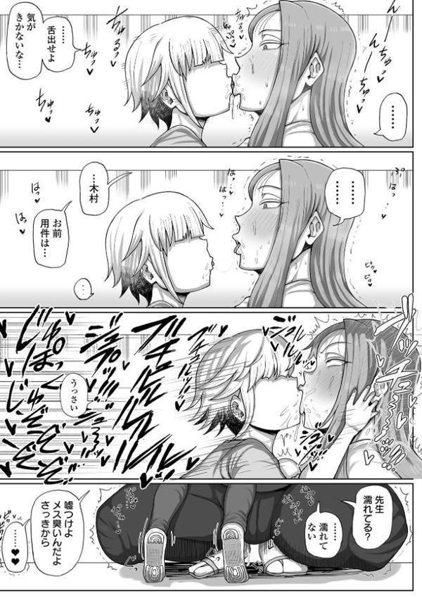 肉弾・パコパコ地味子ちゃん