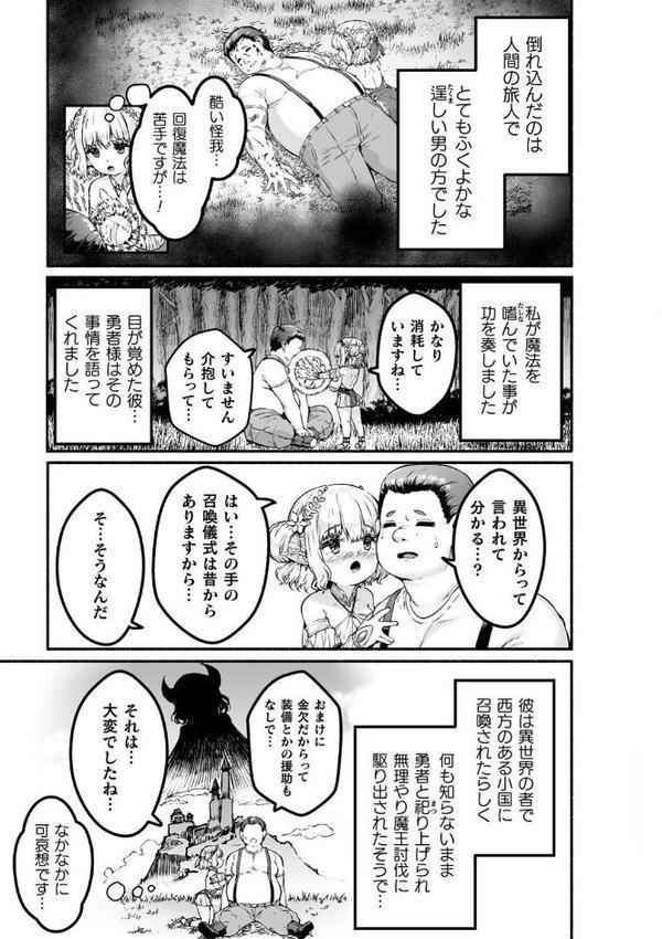 ちっちゃい×でっかい×ファンタジー hitomiエロ漫画raw(同人誌)無料サンプル画像005