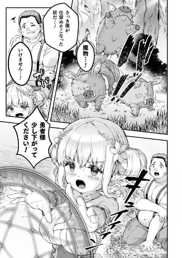 ちっちゃい×でっかい×ファンタジー hitomiエロ漫画raw(同人誌)無料サンプル画像007