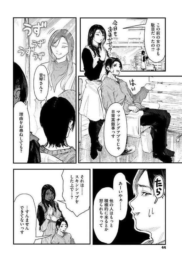 年上お姉さんへの甘え方