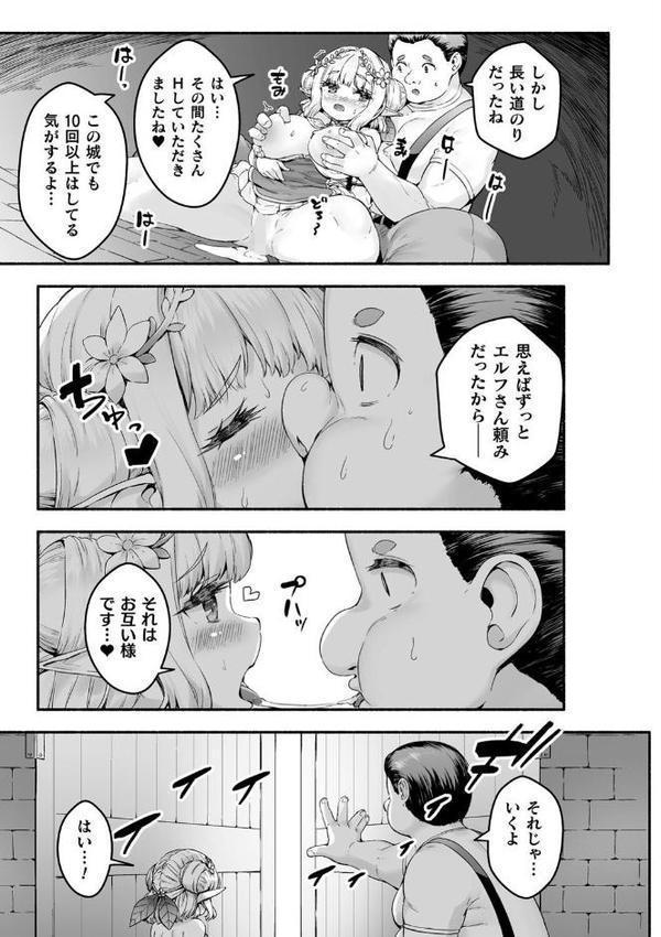 ちっちゃい×でっかい×ファンタジー hitomiエロ漫画raw(同人誌)無料サンプル画像017