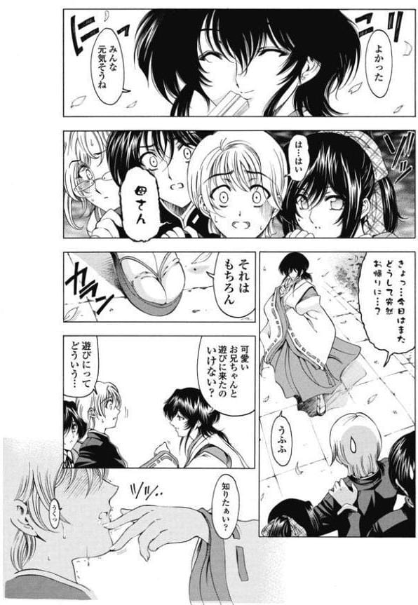 COMICペンギンクラブ 2026年2月号【デジタル版】 hitomiエロ漫画raw(同人誌)無料サンプル画像028