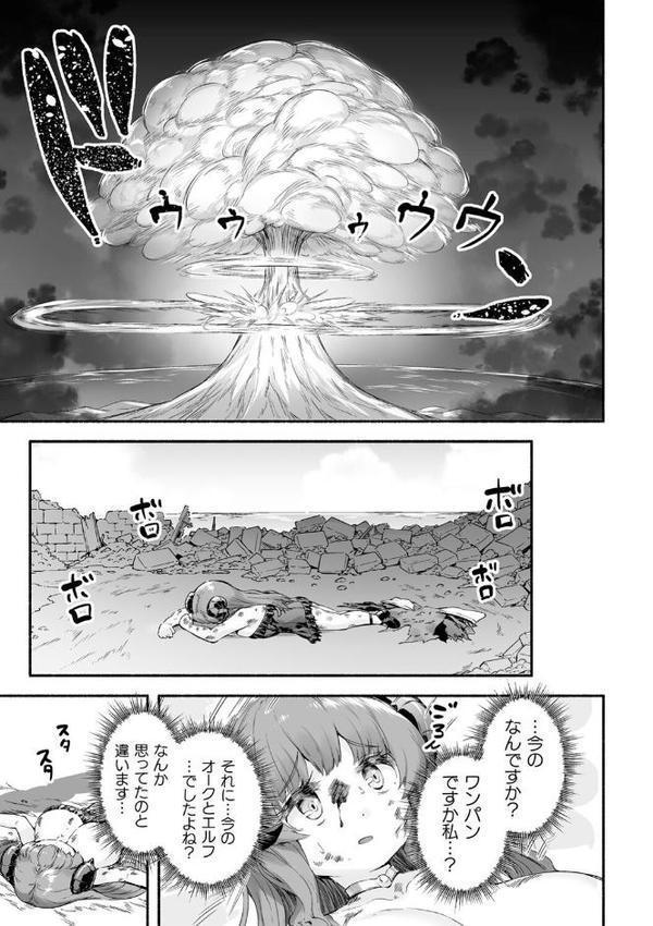 ちっちゃい×でっかい×ファンタジー hitomiエロ漫画raw(同人誌)無料サンプル画像019