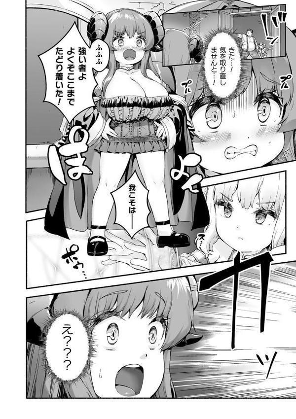 ちっちゃい×でっかい×ファンタジー hitomiエロ漫画raw(同人誌)無料サンプル画像018