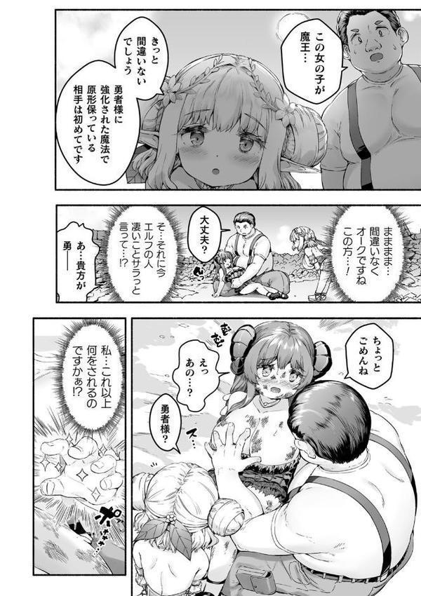 ちっちゃい×でっかい×ファンタジー hitomiエロ漫画raw(同人誌)無料サンプル画像020