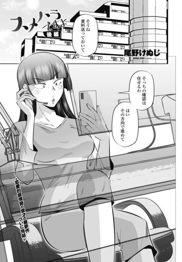 COMICペンギンクラブ 2026年2月号【デジタル版】 hitomiエロ漫画raw(同人誌)無料サンプル画像035