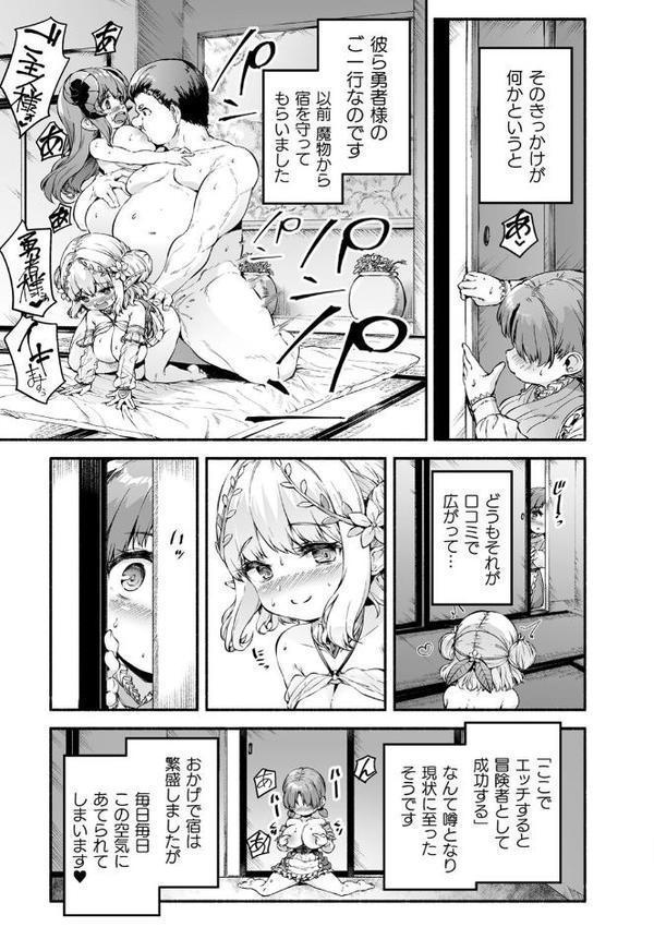 ちっちゃい×でっかい×ファンタジー hitomiエロ漫画raw(同人誌)無料サンプル画像033