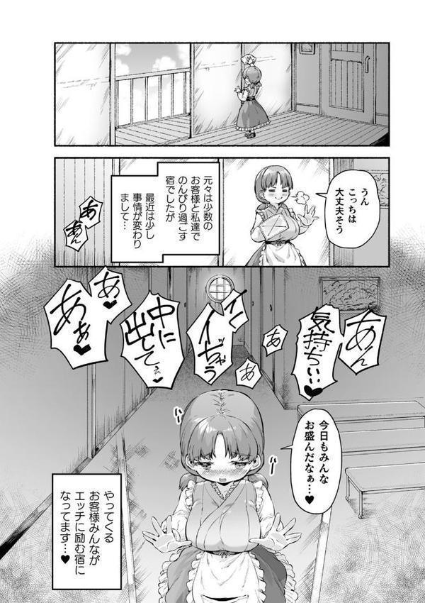 ちっちゃい×でっかい×ファンタジー hitomiエロ漫画raw(同人誌)無料サンプル画像032