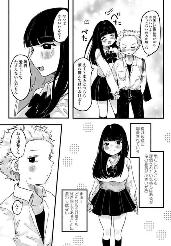 COMICペンギンクラブ 2026年2月号【デジタル版】 hitomiエロ漫画raw(同人誌)無料サンプル画像045