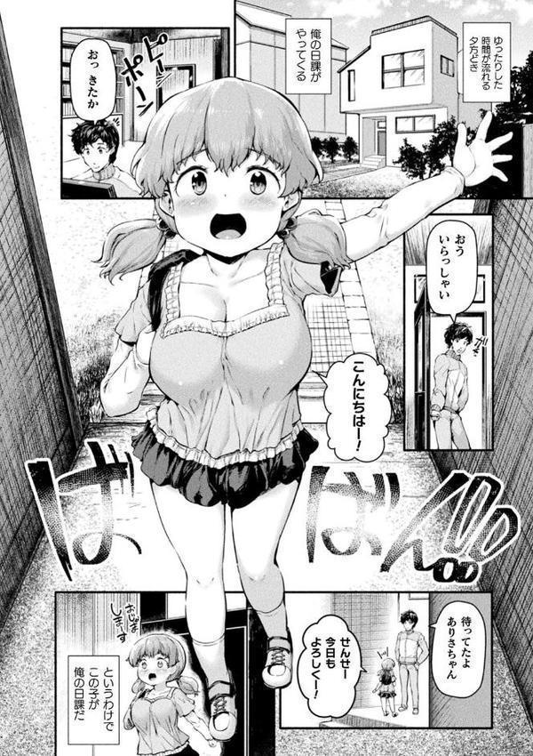 ちっちゃい×でっかい×ファンタジー hitomiエロ漫画raw(同人誌)無料サンプル画像035