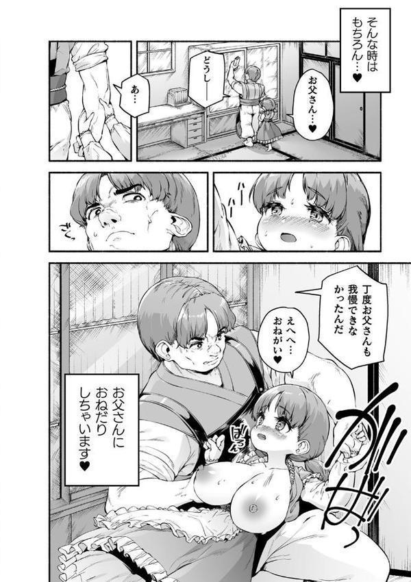 ちっちゃい×でっかい×ファンタジー hitomiエロ漫画raw(同人誌)無料サンプル画像034