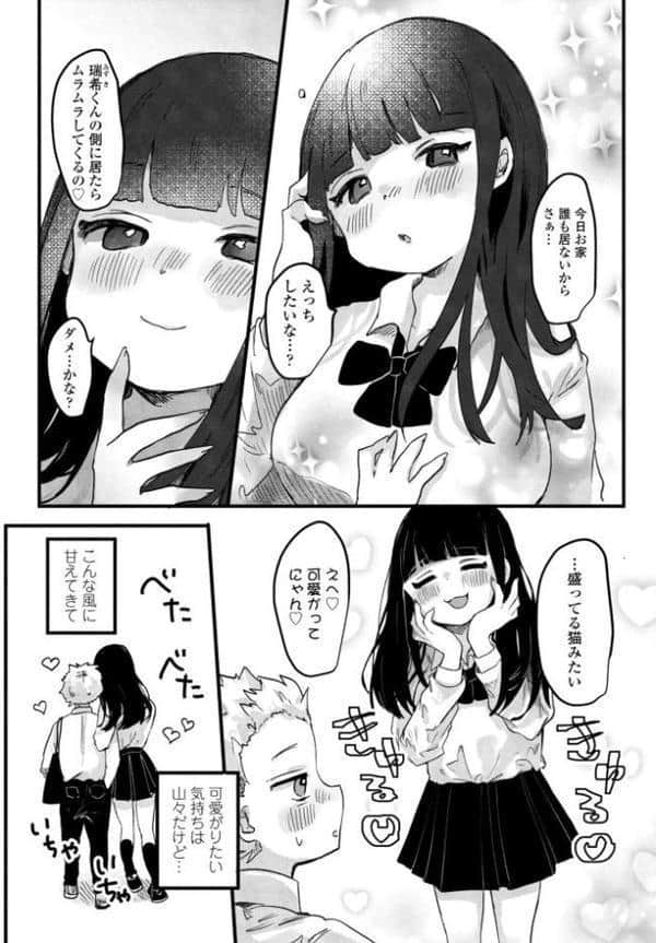 COMICペンギンクラブ 2026年2月号【デジタル版】 hitomiエロ漫画raw(同人誌)無料サンプル画像046