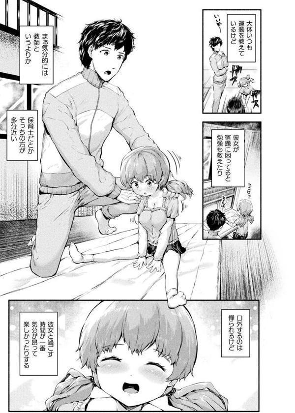 ちっちゃい×でっかい×ファンタジー hitomiエロ漫画raw(同人誌)無料サンプル画像037