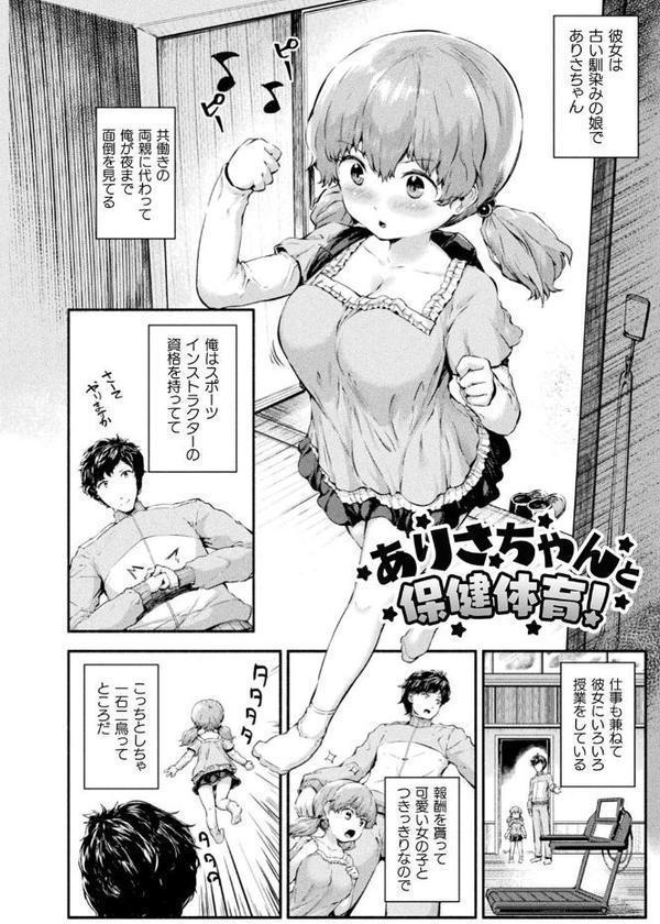 ちっちゃい×でっかい×ファンタジー hitomiエロ漫画raw(同人誌)無料サンプル画像036