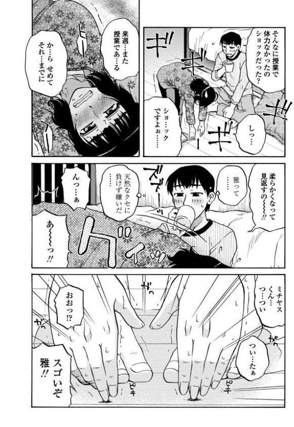 COMICペンギンクラブ 2026年2月号【デジタル版】 hitomiエロ漫画raw(同人誌)無料サンプル画像048