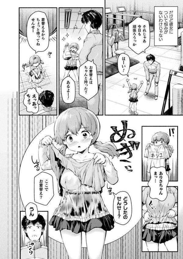 ちっちゃい×でっかい×ファンタジー hitomiエロ漫画raw(同人誌)無料サンプル画像038