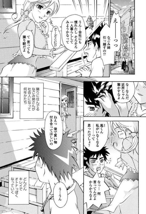 COMICペンギンクラブ 2026年2月号【デジタル版】 hitomiエロ漫画raw(同人誌)無料サンプル画像050