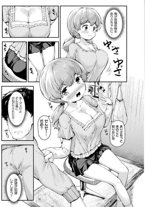 ちっちゃい×でっかい×ファンタジー hitomiエロ漫画raw(同人誌)無料サンプル画像041