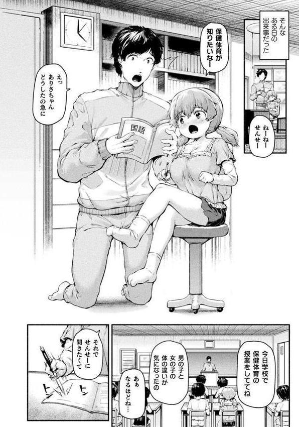 ちっちゃい×でっかい×ファンタジー hitomiエロ漫画raw(同人誌)無料サンプル画像040