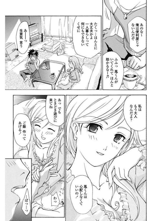 COMICペンギンクラブ 2026年2月号【デジタル版】 hitomiエロ漫画raw(同人誌)無料サンプル画像052