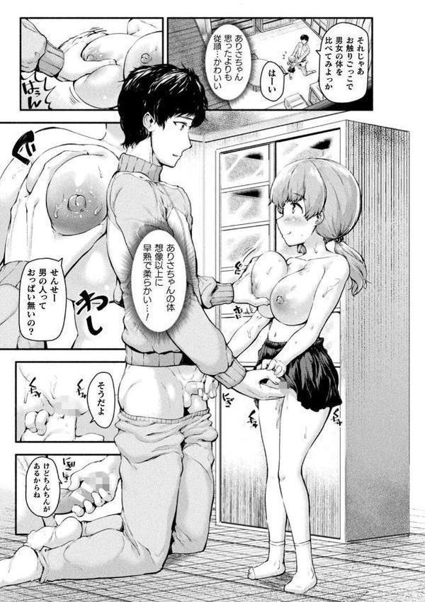 ちっちゃい×でっかい×ファンタジー hitomiエロ漫画raw(同人誌)無料サンプル画像043