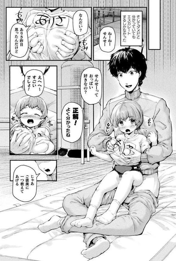 ちっちゃい×でっかい×ファンタジー hitomiエロ漫画raw(同人誌)無料サンプル画像046