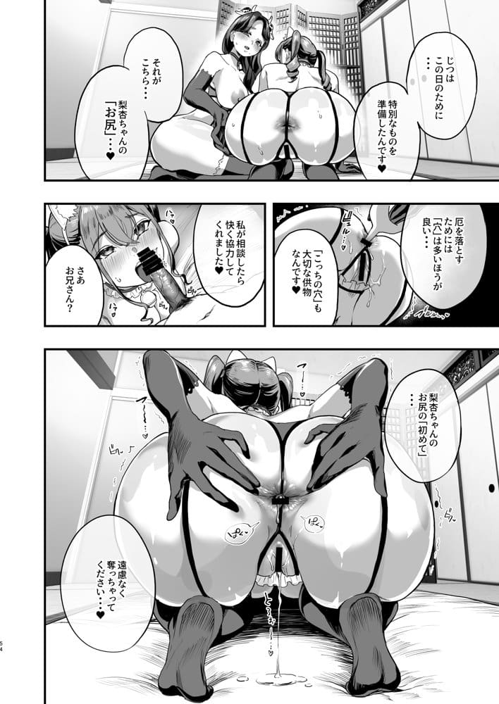 勃禁村 〜勃起したら抜いてもらわないといけない村〜 hitomiエロ漫画raw(同人誌)無料サンプル画像013