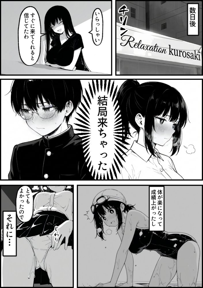 実録巨乳に悩む水泳部AVデビュー幼なじみの隣でマッサージに溺れて