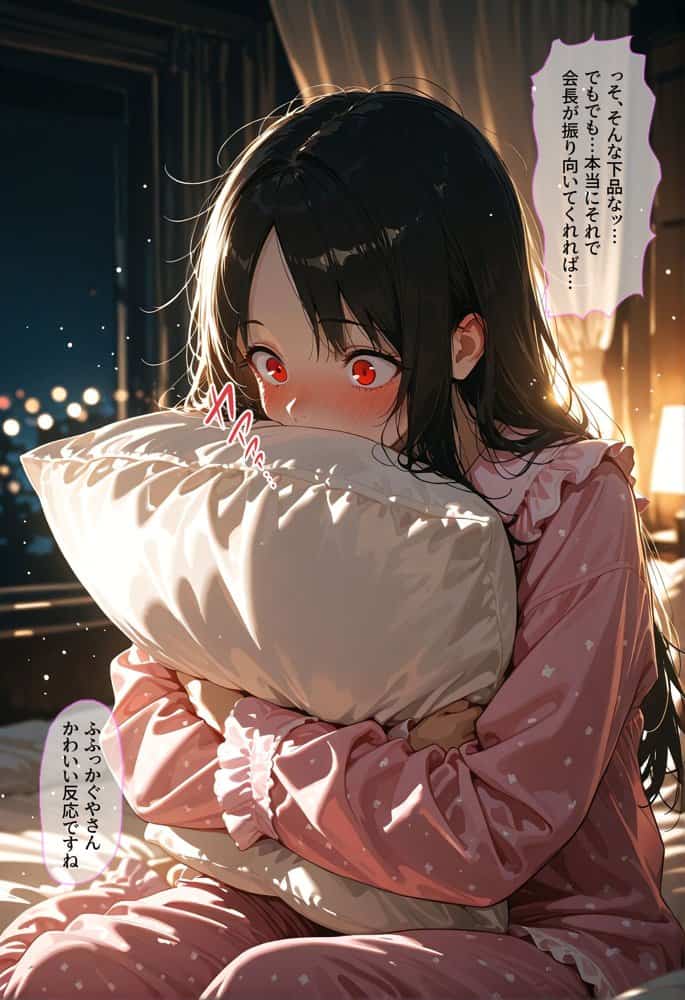 かぐや様は犯らせたい〜会長を巡るエロ三角関係！藤原の盗みセックスとかぐやのお仕置き激イキプレイ〜