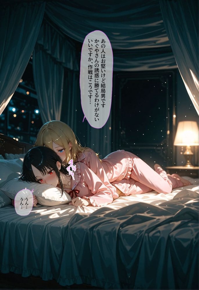 かぐや様は犯らせたい〜会長を巡るエロ三角関係！藤原の盗みセックスとかぐやのお仕置き激イキプレイ〜