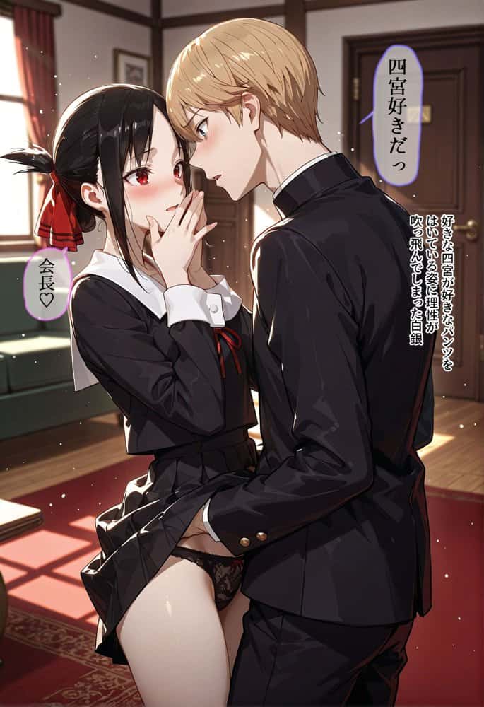 かぐや様は犯らせたい〜会長を巡るエロ三角関係！藤原の盗みセックスとかぐやのお仕置き激イキプレイ〜