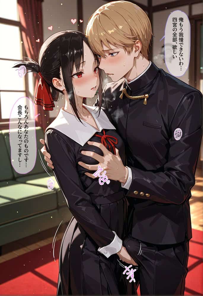 かぐや様は犯らせたい〜会長を巡るエロ三角関係！藤原の盗みセックスとかぐやのお仕置き激イキプレイ〜