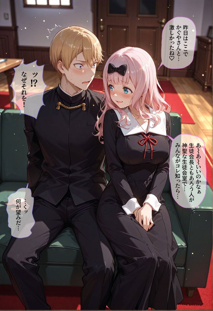 かぐや様は犯らせたい〜会長を巡るエロ三角関係！藤原の盗みセックスとかぐやのお仕置き激イキプレイ〜