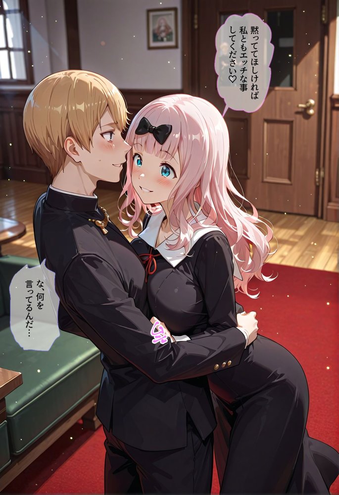 かぐや様は犯らせたい〜会長を巡るエロ三角関係！藤原の盗みセックスとかぐやのお仕置き激イキプレイ〜