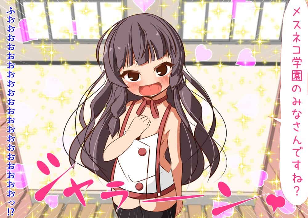 メスネコ学園7 hitomiエロ漫画raw(同人誌)無料サンプル画像017