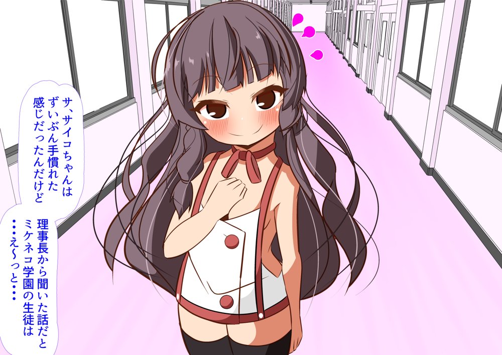 メスネコ学園7 hitomiエロ漫画raw(同人誌)無料サンプル画像048