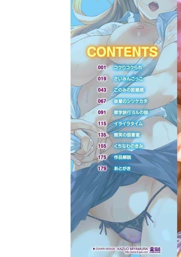 くちどけピース！