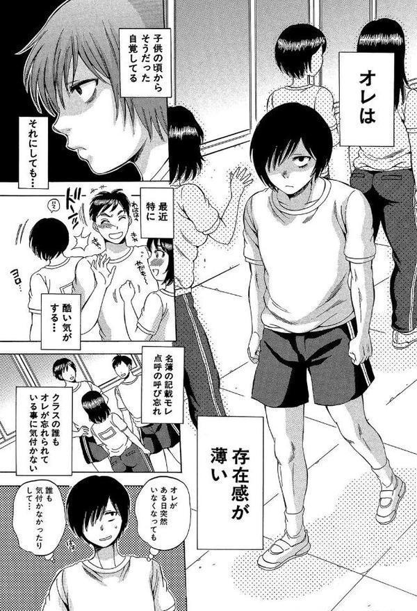 えあエッチ！〜認識されないSEX三昧な日々〜【1話立ち読み付き】